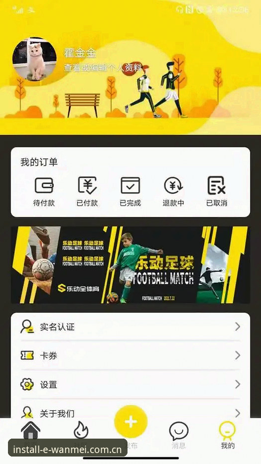 完美体育APP怎么下载 完美体育APP怎么下载才安全?实战派教你三分钟搞定安装