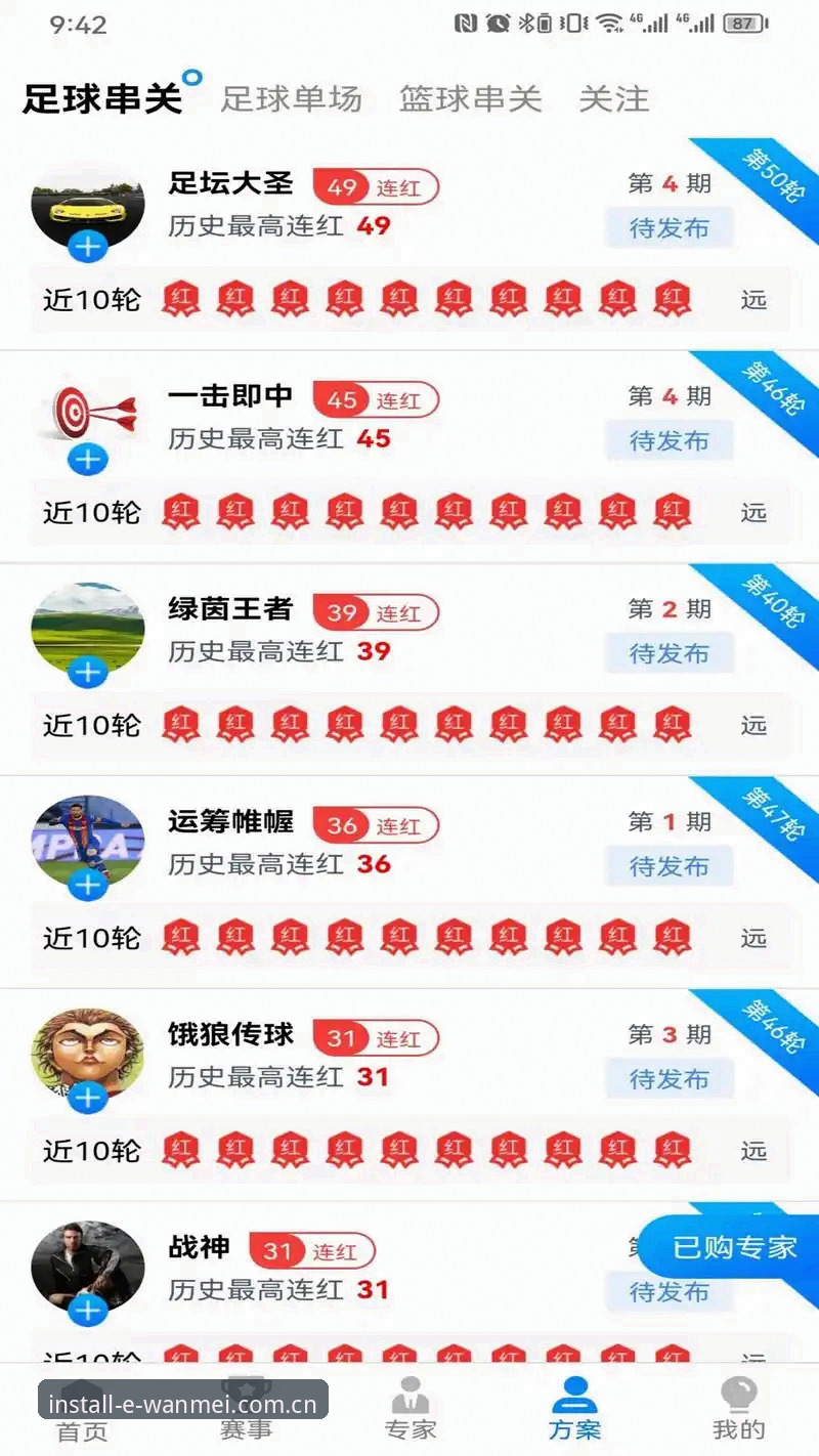 完美体育APP安装安全吗 完美体育APP安装安全吗?深度解析与真实体验指南