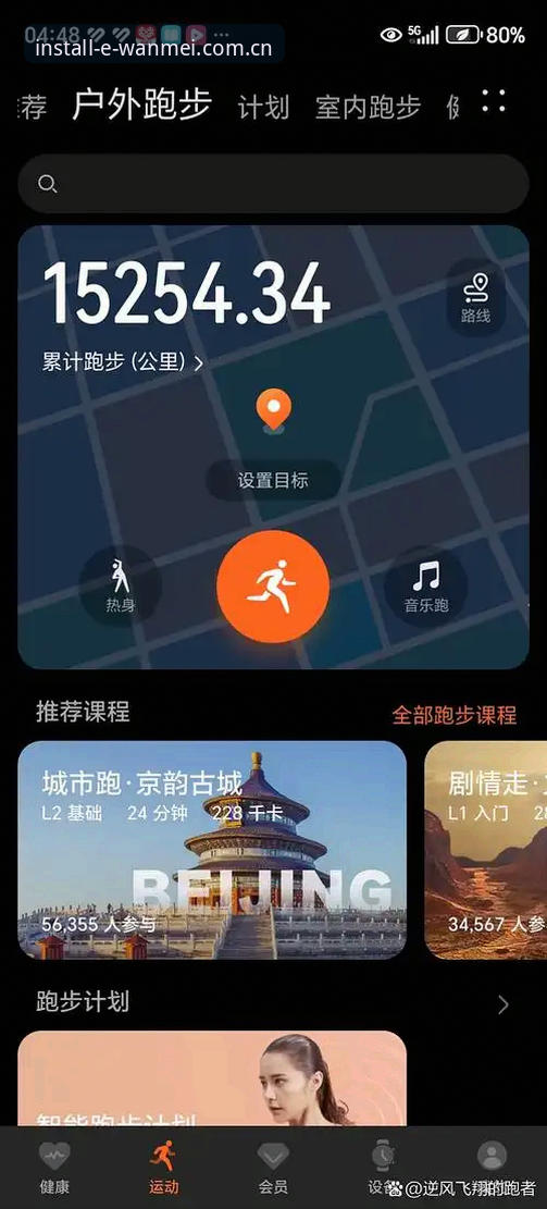 完美体育功能深度体验：从下载到畅玩的5个关键步骤